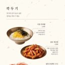 남문통닭 인천서창점 네이버블로그
