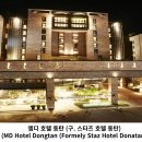 엠디호텔 동탄 이미지