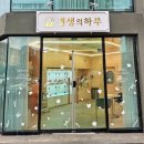 견생의하루 펫살롱 일산본점 | 믿고 맡길 수 있는 애견 미용샵 견생의하루 펫살롱 일산본점