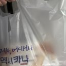 멕시카나(치킨)광안점 | [ 멕시카나 ] 와삭칸 내돈내산 찐 후기