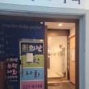 15년째 가족 모두 단골 '플러스치과 의원'