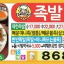 족발삶는마을 이미지