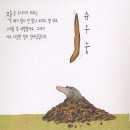 누가 내머리에 똥쌌어 이미지