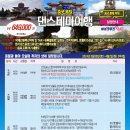 일본 큐슈 정통크루즈&항공 댄스파티여행(6월8~11일, 3박4일) 이미지