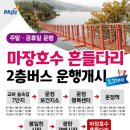 출렁다리(2) 이미지