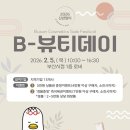 뷰티데이 이미지