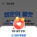 축 당첨 🎉💕 이미지