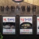 장수한우영농조합법인 티스토리