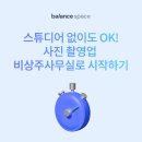 사진촬영업 이미지