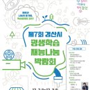 제7회 힐링나눔 콘서트 이미지