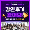 유캔스타 | 2025 부산콘텐츠아카데미 게임 취업 토크 콘서트 1회차 현장 후기!