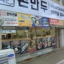 본천천 이미지