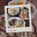 비스트로봄날 이미지
