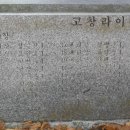 세계유산도시고창과 선운사에 고창라이온스가? 이미지