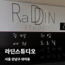 라딘스튜디오 이미지