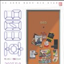 박정기의 공연산책 프로젝트 해동머리의 김황도 작 문삼화 연출의 903호 이미지