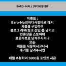 바로몰 이미지