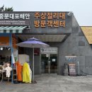 중문대포주상절리대 | 제주 중문 주상절리대, 무료 가이드 투어 후기와 관람 꿀팁