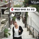 봉담복자리 복권과 편의점 | 해방촌 데이트 코스 추천 | 더백푸드트럭 / 널담은공간 / 요시고사진전2 / 노들섬 한강공원