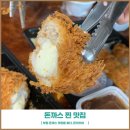 돈카츠마켙 부평산곡점