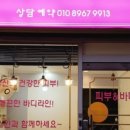 윤스킨앤바디 이미지
