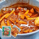 밀하우스 | 애플하우스 즉석떡볶이 밀키트 대만족 후기 | 마켓컬리 추천템
