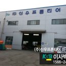 (주)신우프론티어 이미지