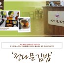 정다믄김밥
