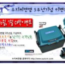 아이스박스 선물받기! 생활용품 전문점, 수지씨앤엘 5주년 기념행사!!