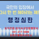 행정사오천조사무소 이미지