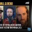 폰세 : 내가 느낀 KBO리그는 12세 리틀야구와 비슷 이미지