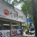 왕가뼈해장국&송담추어탕 이미지