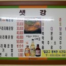 경기민물