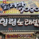 놀러와7080 이미지