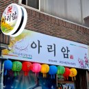 용한수학 | 경산용한점집 아리암 신년운세 본 후기