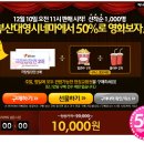 [부산 대영시네마] 극장입장권 2매 + 팝콘 중 1개 + 콜라 중 2개 -＞ 10,000원에 판매 이미지