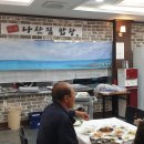 나산집 이미지