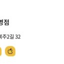 이마트24 R안동옥동세영점