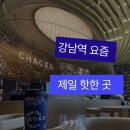 테이스티브랜딩 | 차지 밀크티 강남역 오픈런 후기, 장원영 밀크티 CHAGEE 직접 마셔본 솔직후기