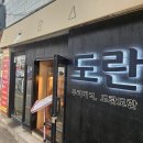 1인 25,000원 코스요리 맛집 합정 도란 내돈내산 재방문 후기(생맥주가 도랏..)