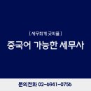 세무회계굿피플 - 강남구 테헤란로 147 | 세무회계굿피플