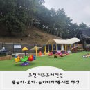 쌍둥이 펜션 | 조식이 무료 제공되는 포천 키즈포레 펜션 방문 후기