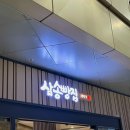 대프리카막창 | 대프리카 혼자 당일치기 여행 zip. 대구대구(내돈내산 추천카페)