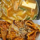 보람동태탕 이미지