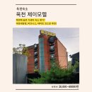 제이모텔 | 충북 옥천 숙소 추천ㅣ옥천 비즈니스 숙소ㅣ옥천 제이모텔ㅣ친절한 사장님과 같이 저녁먹은 후기