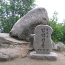 한북정맥-5구간-<축석령~임꺽정봉~한강봉~울대고개> 이미지