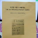 이향규 - 「고향은 부칸입니다」 좌담 + 동양서림, 위트 앤 시니컬 방문 후기 (※긴 글,TMI 주의)