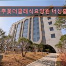부추꽃센터