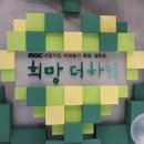 희망더하기 이미지