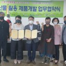 (주)성주농업회사 대한뉴스